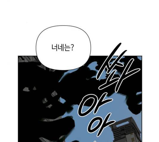 그들이 사귀는 세상 16화 115