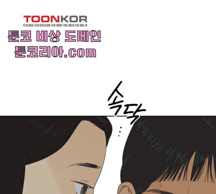그들이 사귀는 세상 16화 117