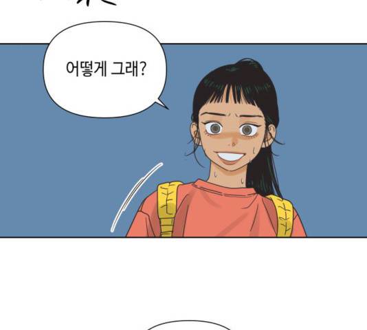 그들이 사귀는 세상 16화 120