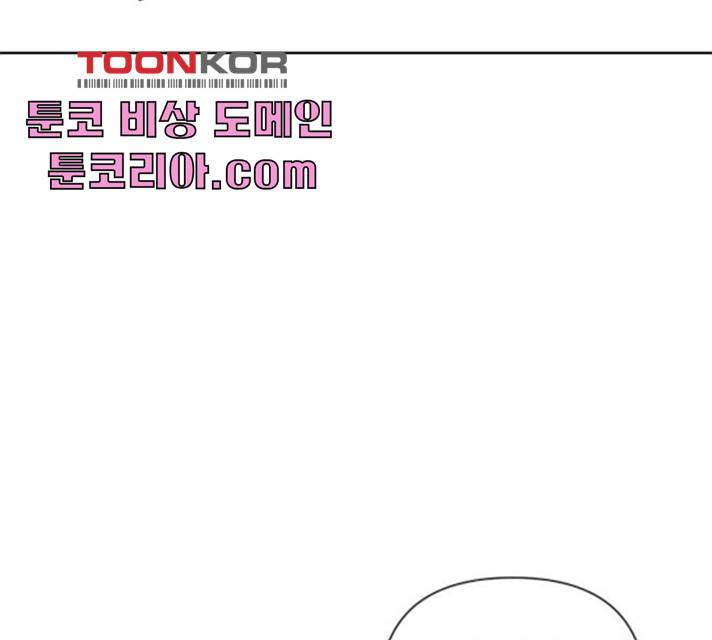 그들이 사귀는 세상 16화 127