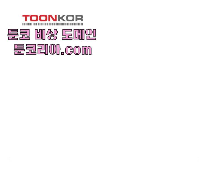 그들이 사귀는 세상 16화 133