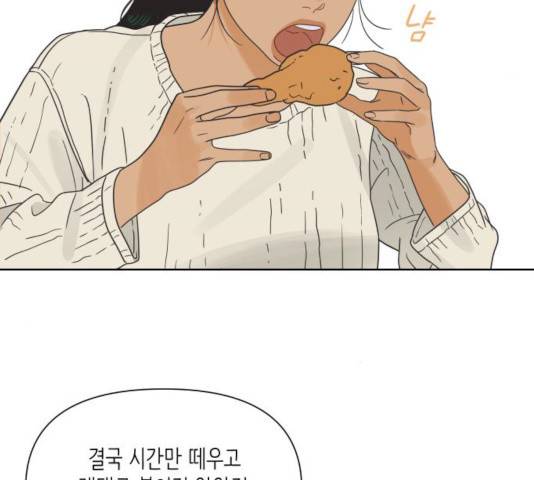 그들이 사귀는 세상 16화 135