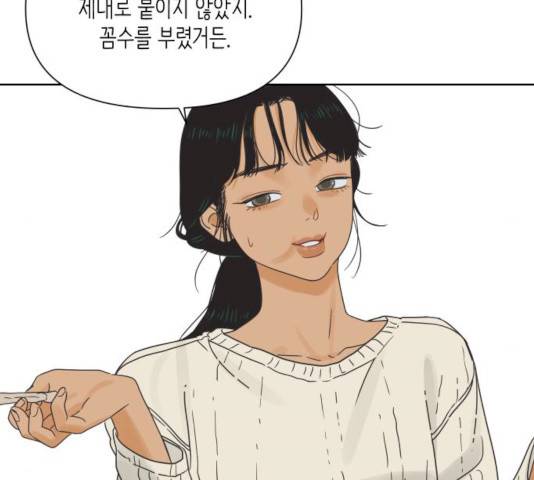 그들이 사귀는 세상 16화 136