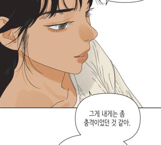 그들이 사귀는 세상 16화 145