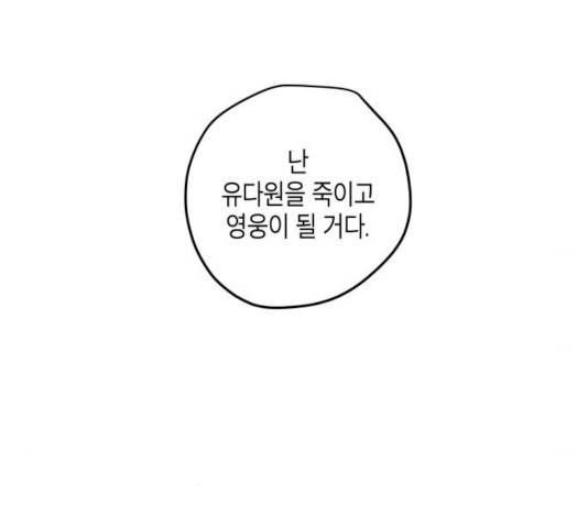 구주의 시간 54화 3