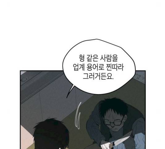 구주의 시간 54화 5