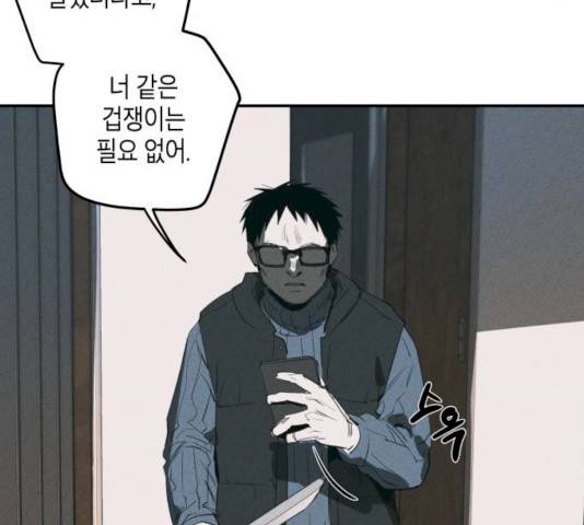 구주의 시간 54화 9