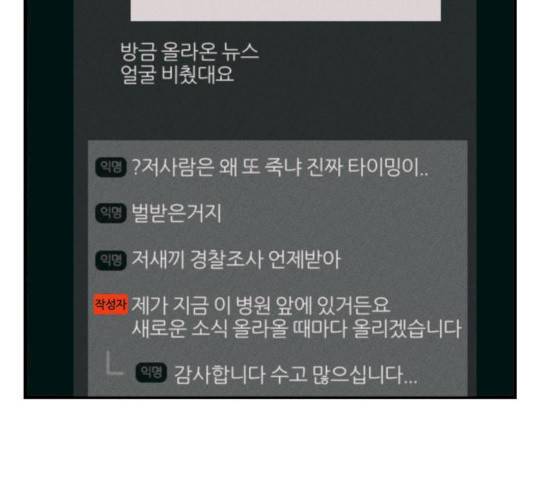 구주의 시간 54화 13