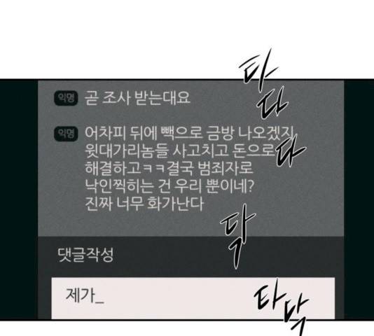 구주의 시간 54화 14