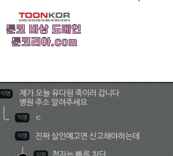 구주의 시간 54화 15