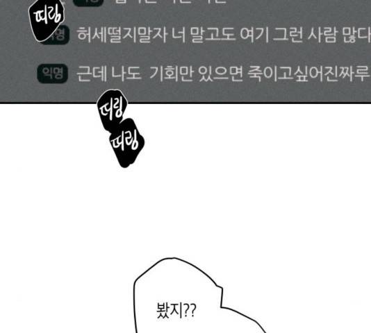 구주의 시간 54화 16