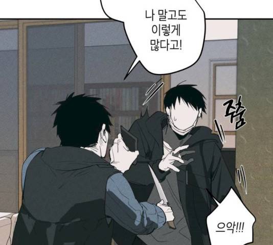 구주의 시간 54화 17