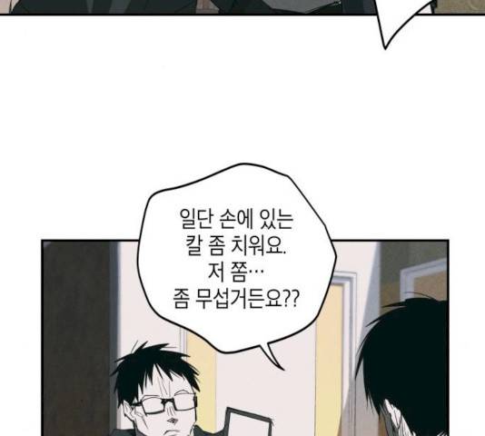구주의 시간 54화 18