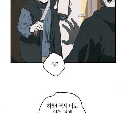 구주의 시간 54화 19