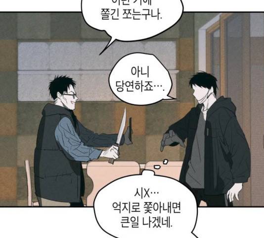 구주의 시간 54화 20