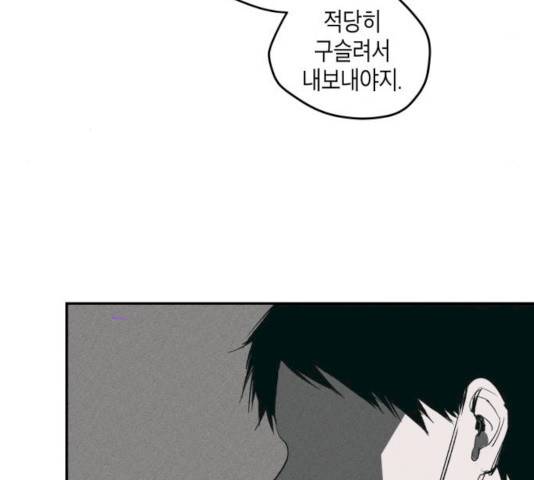 구주의 시간 54화 21