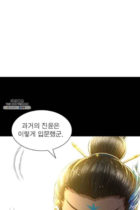 소르골 전기:천년전쟁 162화 12