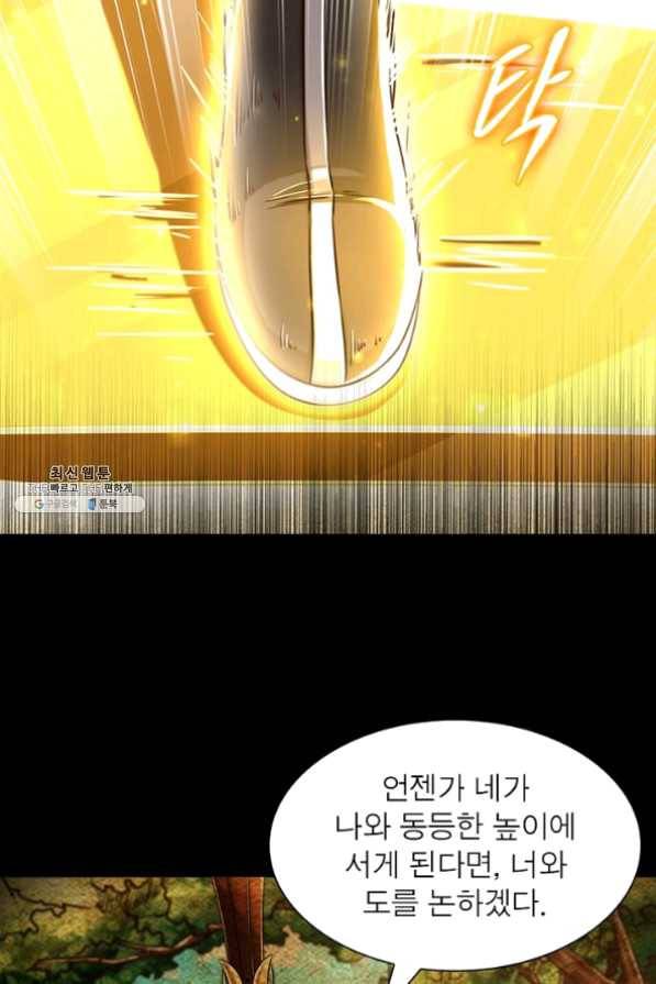 소르골 전기:천년전쟁 162화 14