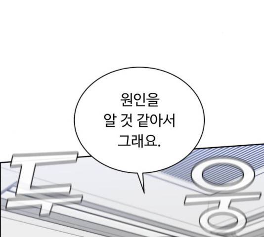 A.I. 닥터 26화 2