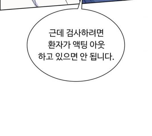 A.I. 닥터 26화 4
