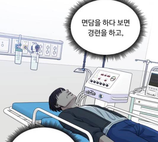 A.I. 닥터 26화 8