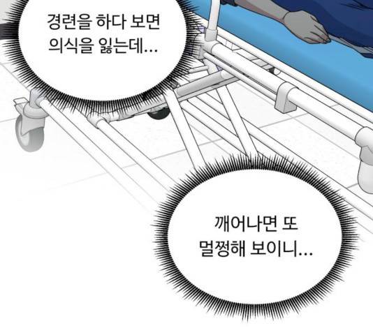 A.I. 닥터 26화 9