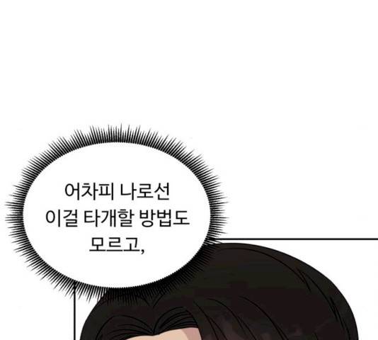 A.I. 닥터 26화 10