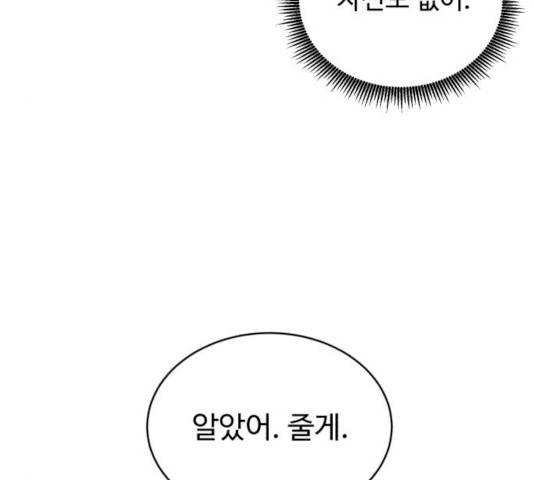 A.I. 닥터 26화 12
