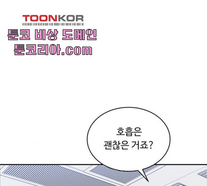 A.I. 닥터 26화 15