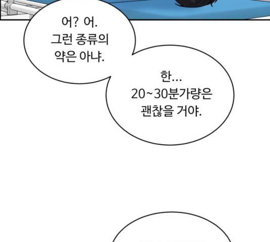 A.I. 닥터 26화 17