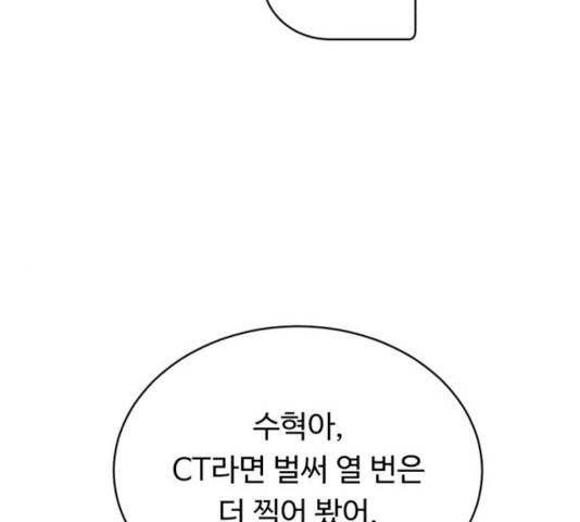 A.I. 닥터 26화 19