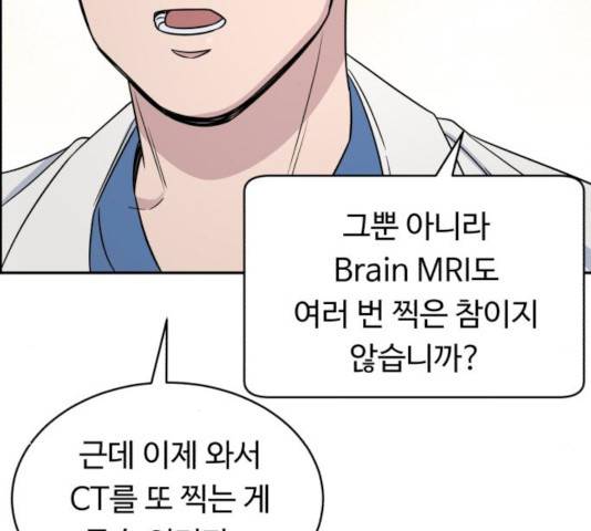 A.I. 닥터 26화 21