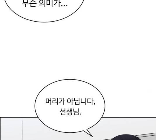 A.I. 닥터 26화 22