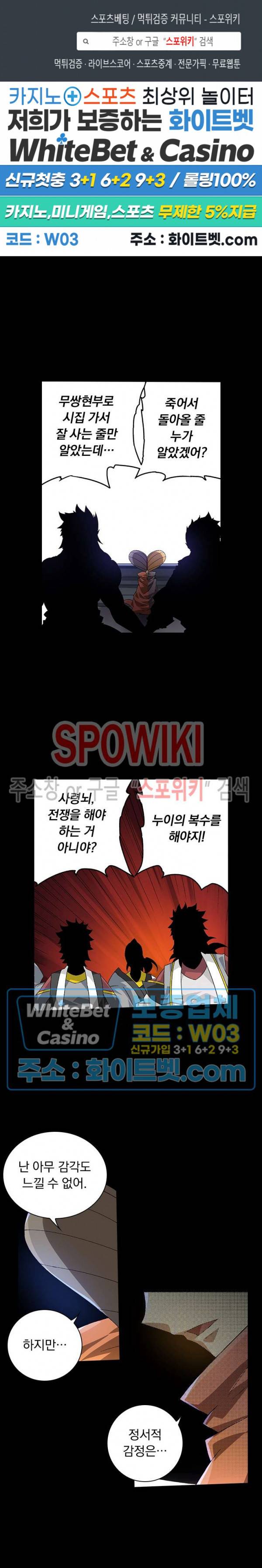 무권 238화 1