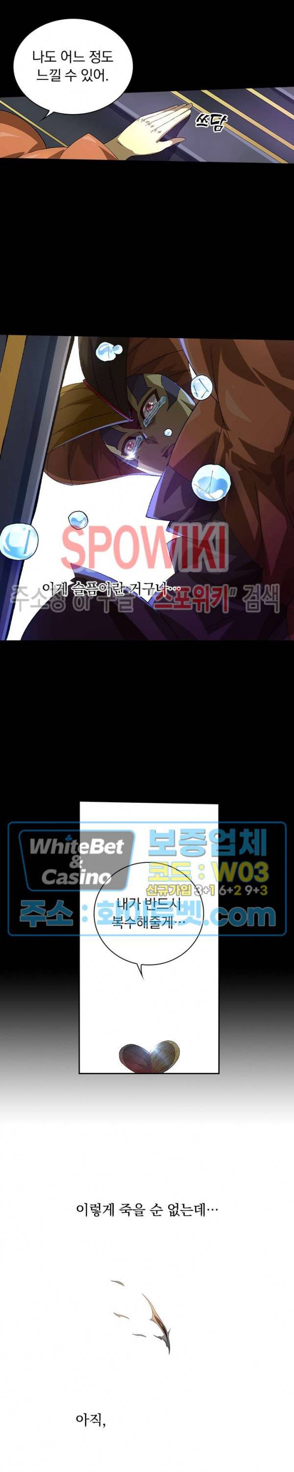 무권 238화 2