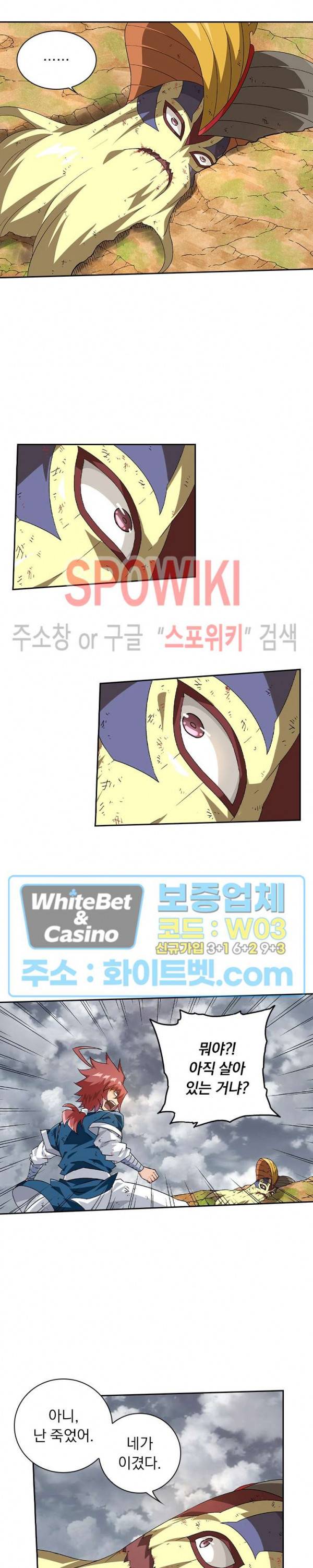 무권 238화 4
