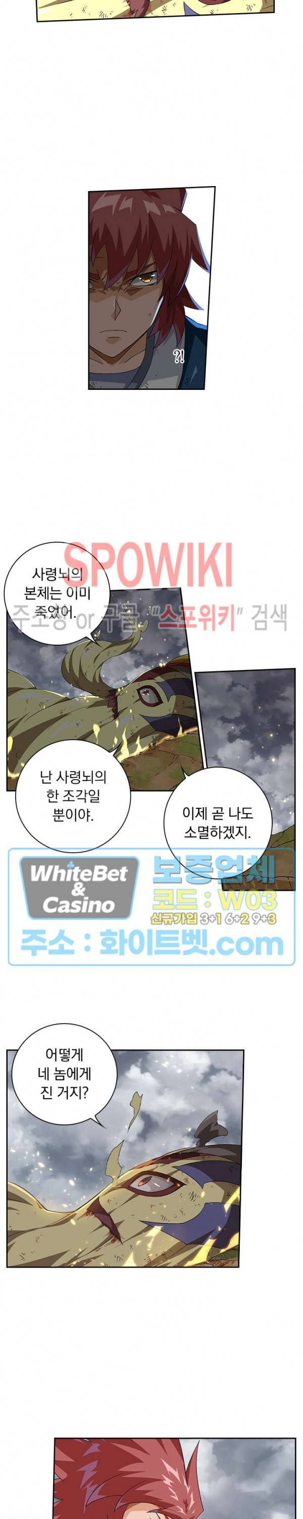 무권 238화 5