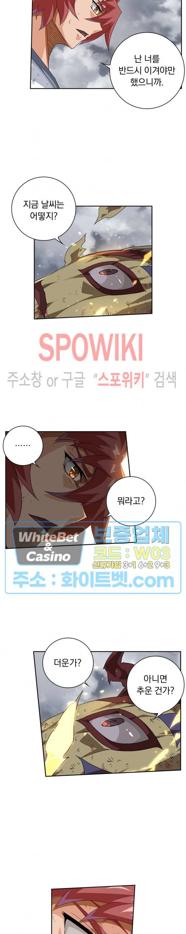 무권 238화 6