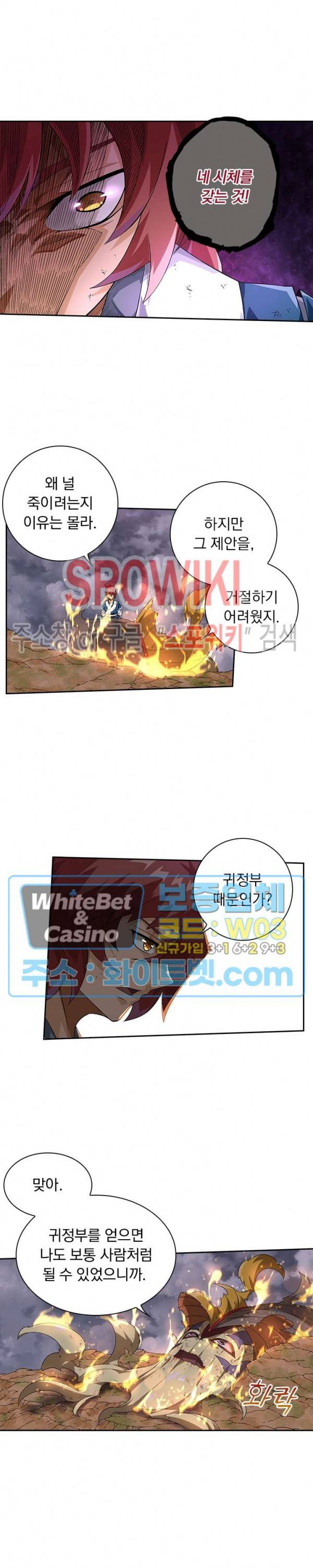 무권 238화 9