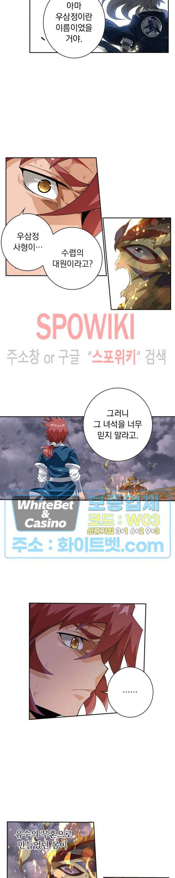 무권 238화 11