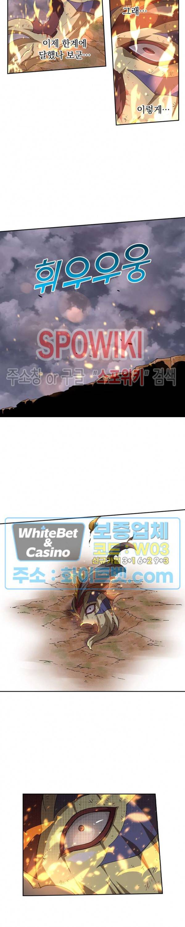 무권 238화 12