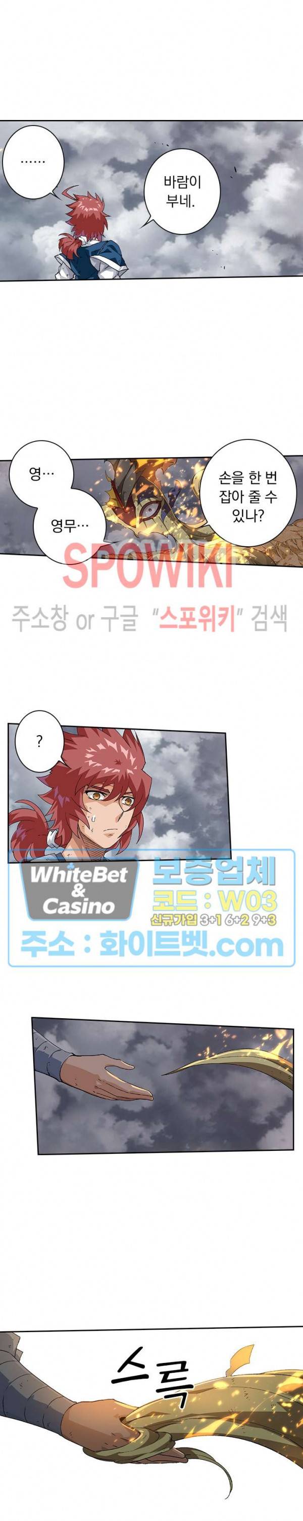 무권 238화 13