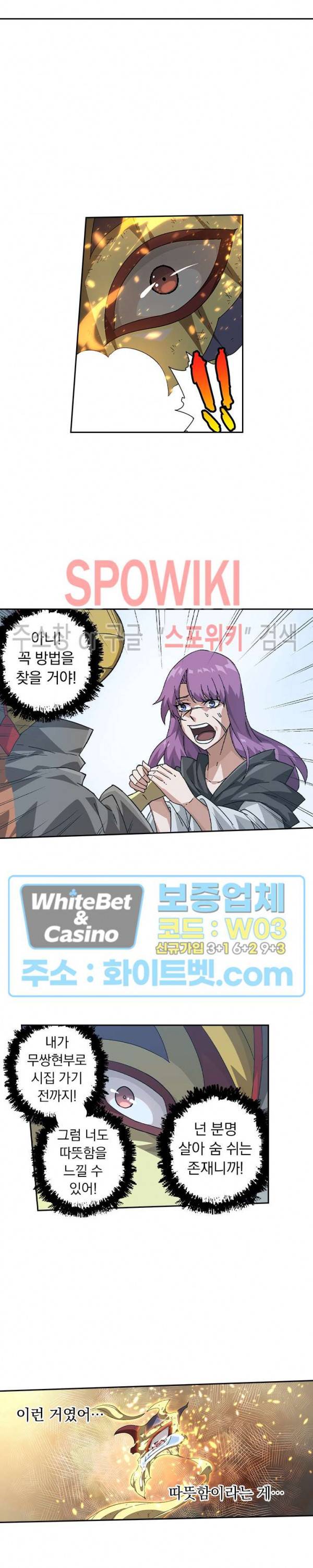 무권 238화 14