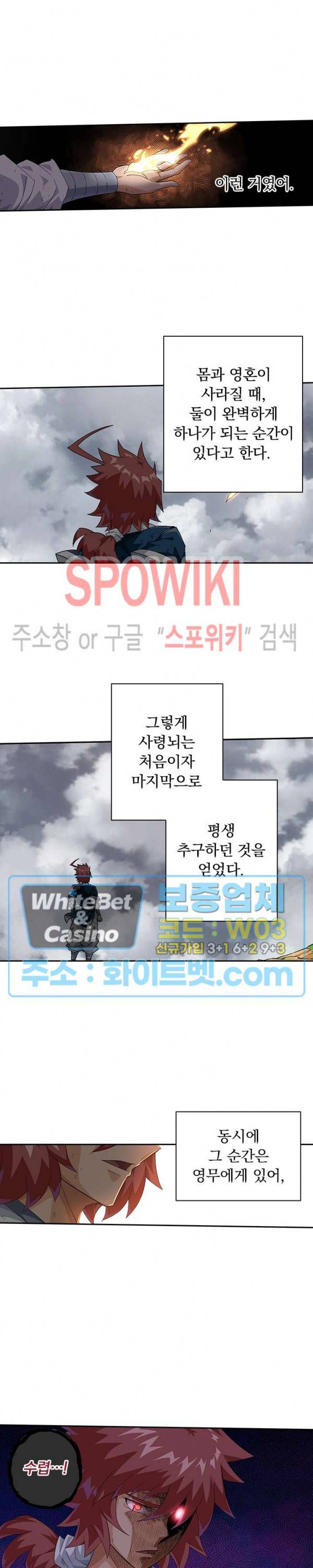 무권 238화 15
