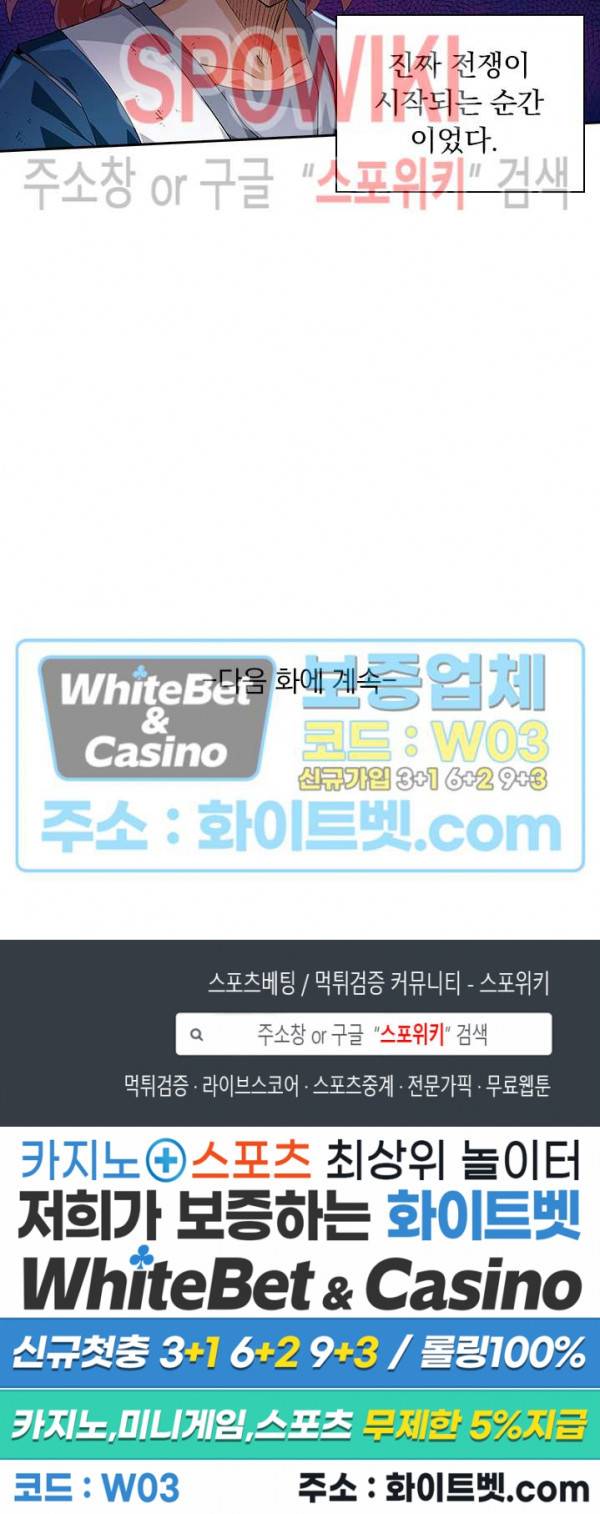 무권 238화 16