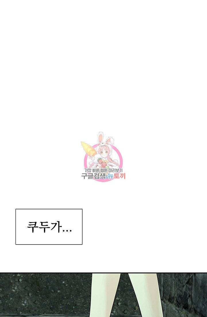 토템의 영역 43화 1