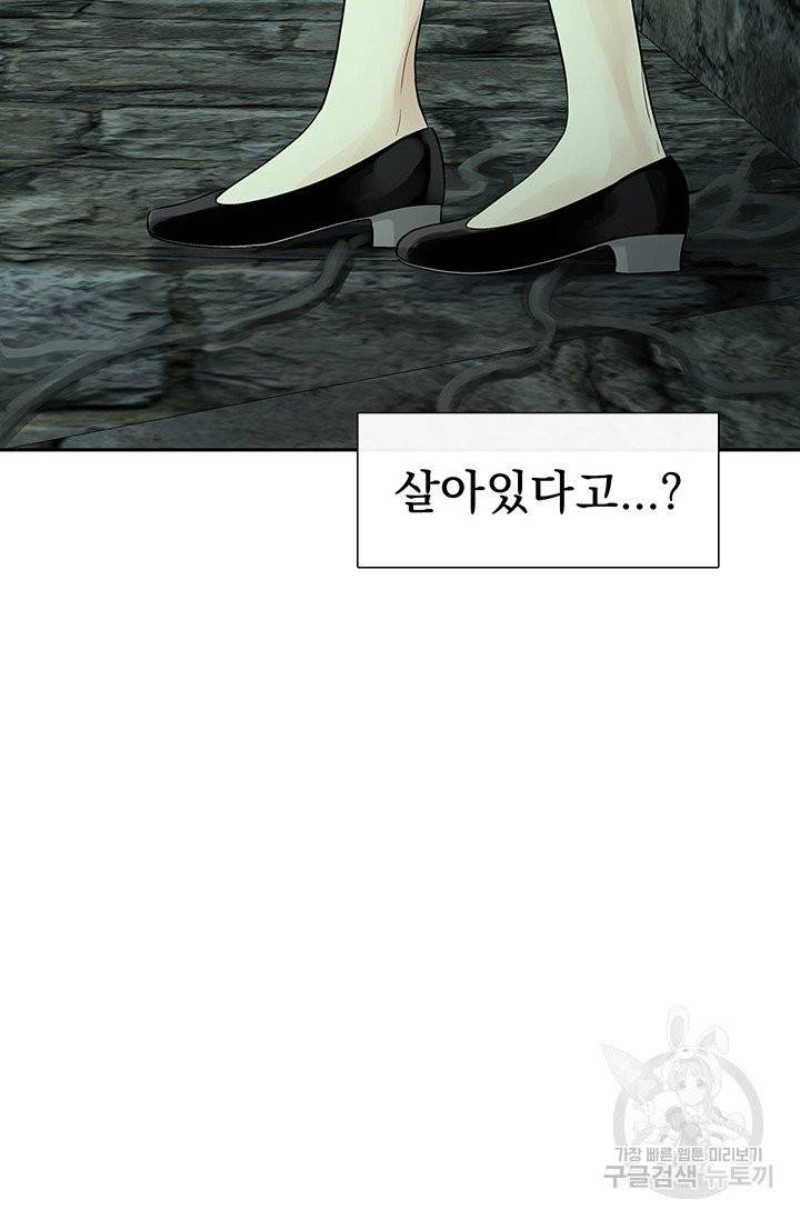 토템의 영역 43화 2