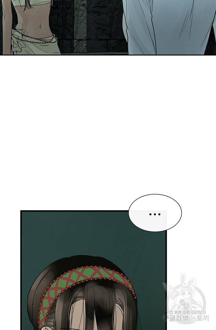 토템의 영역 43화 7