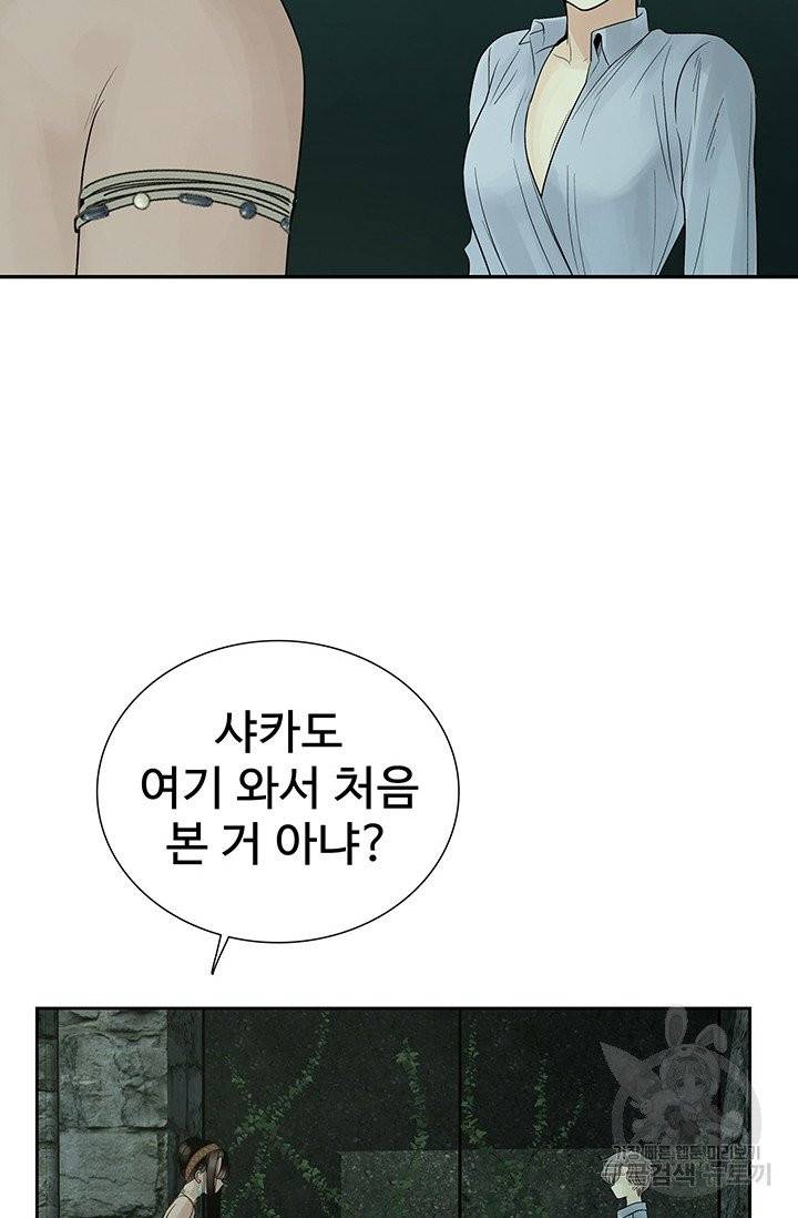 토템의 영역 43화 11
