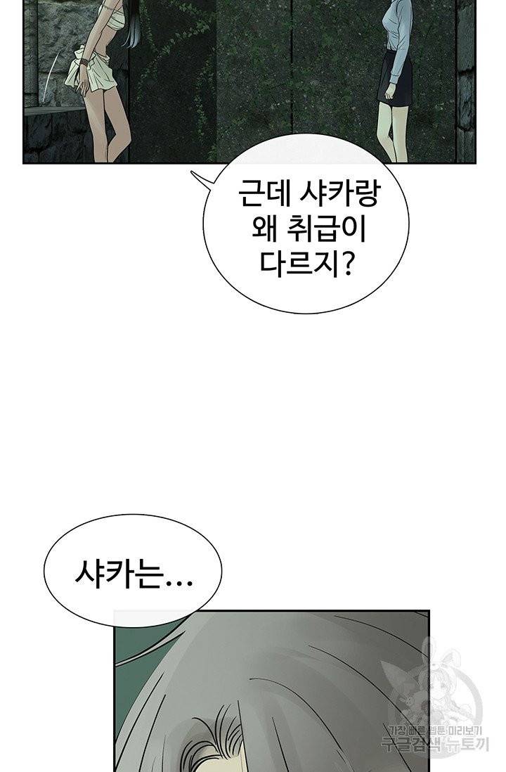 토템의 영역 43화 12